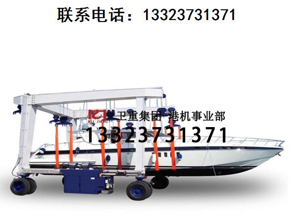 上海游艇轮胎吊生产厂家分享游艇搬运机的应用