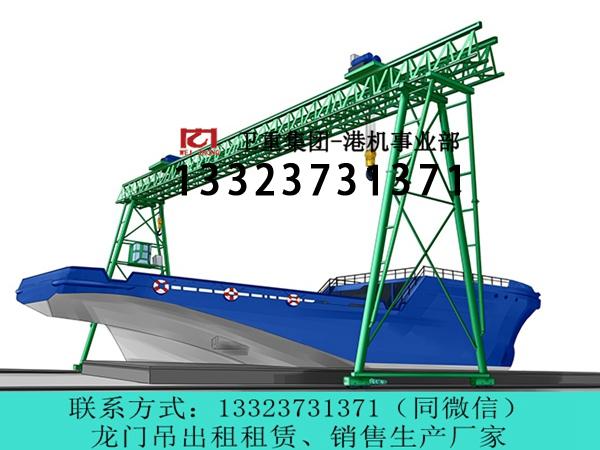 福建三明船厂龙门吊生产厂家讲解船用龙门吊密封防护