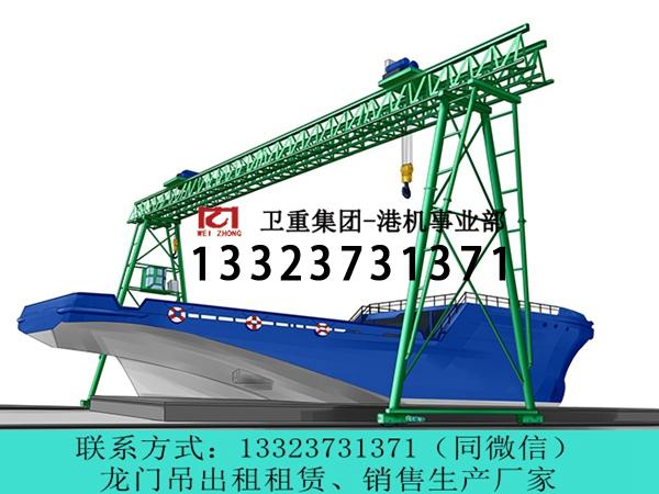 浙江台州造船龙门吊生产厂家分享造船龙门吊结构设计