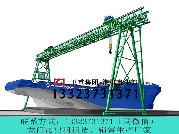 福建南平船厂龙门吊生产厂家分享船厂龙门吊的定义