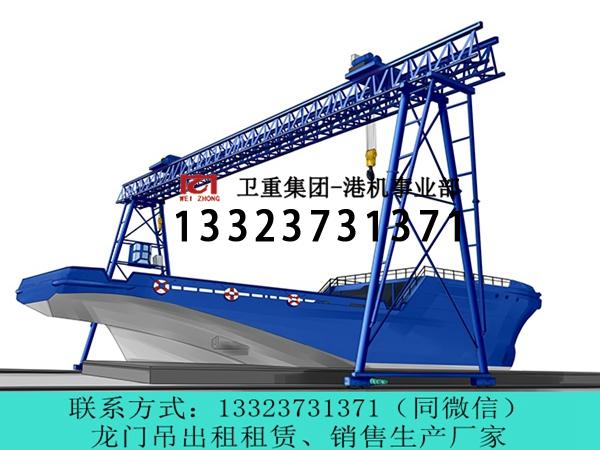 江苏苏州造船门机生产厂家造船门机如何维护保养