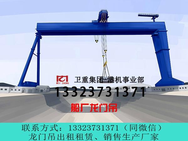 山东营口船厂龙门吊生产厂家龙门吊轨道基础怎么做